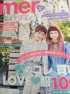 mer 5月号