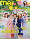 mer 9 2015 バッサリカット