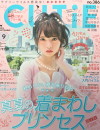 2015CUTIE９月号